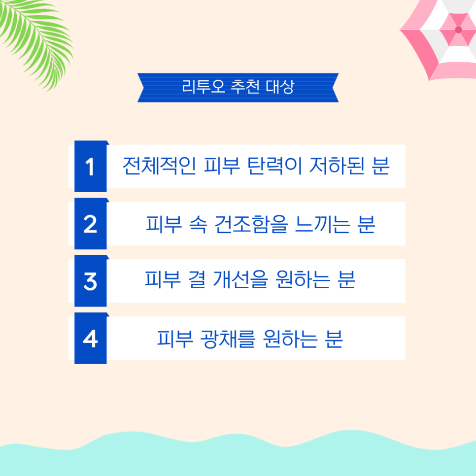 방배역 피부과 전문의가 알려주는 리투오 효과 관련 이미지 5