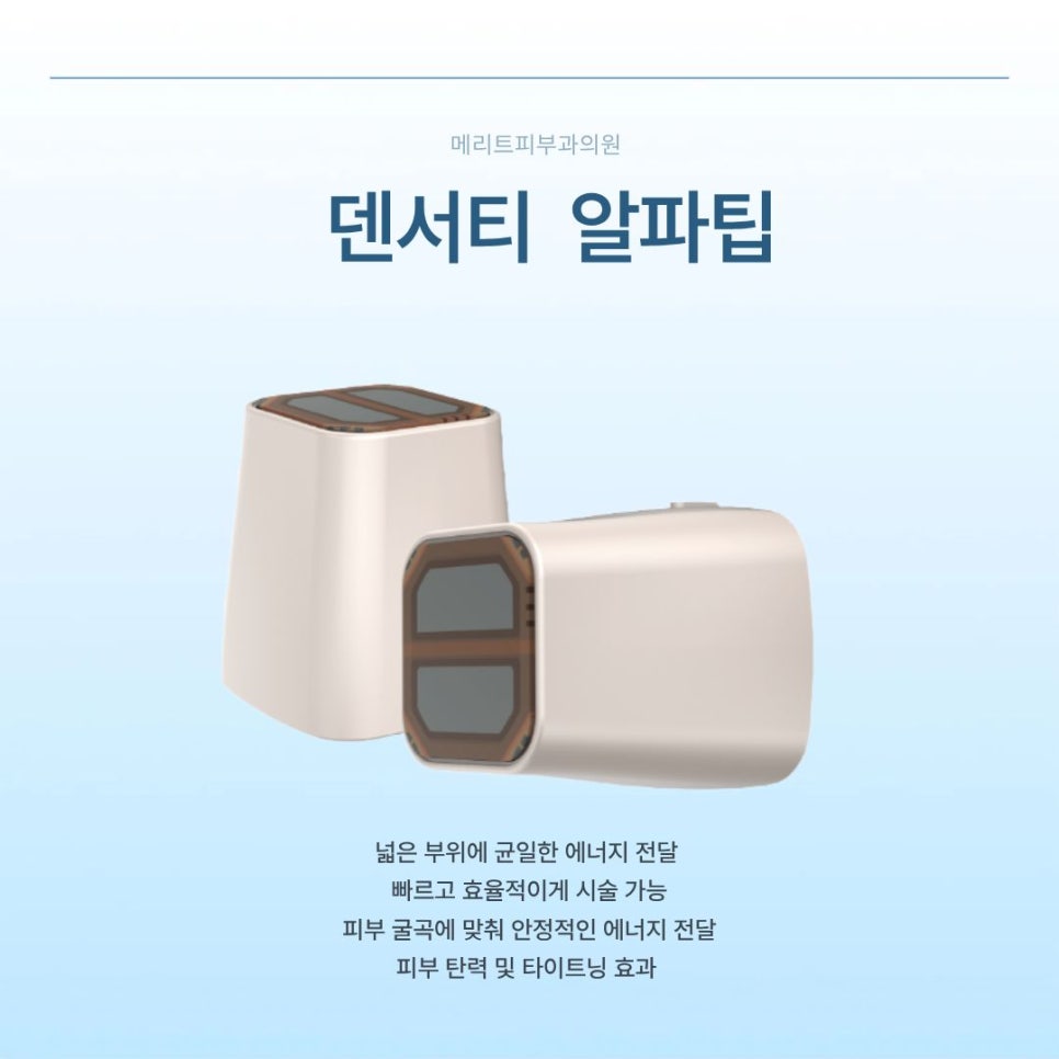 서초구방배역피부과 덴서티리프팅 받고 난 후 통증 및 효과 등 느낀점! 관련 이미지 3