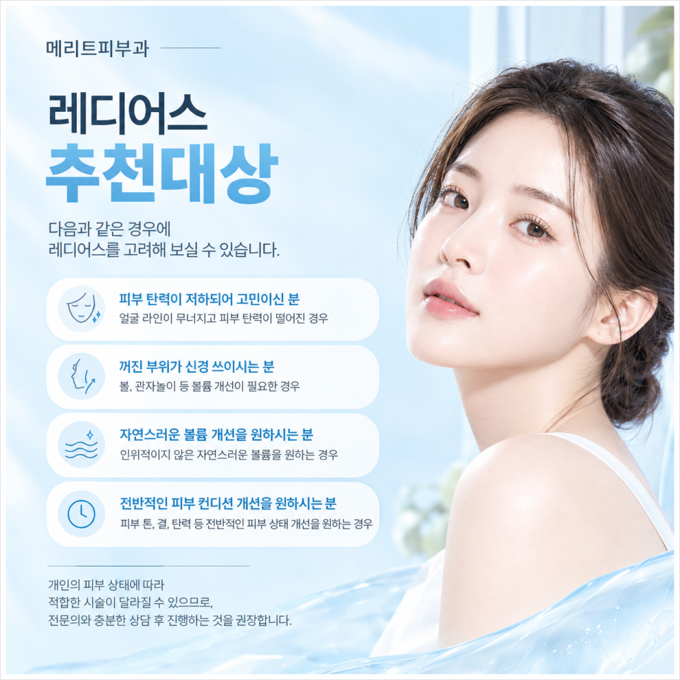 레디어스 효과만 보고 선택하면 안되는 이유 알려드립니다. 관련 이미지 4
