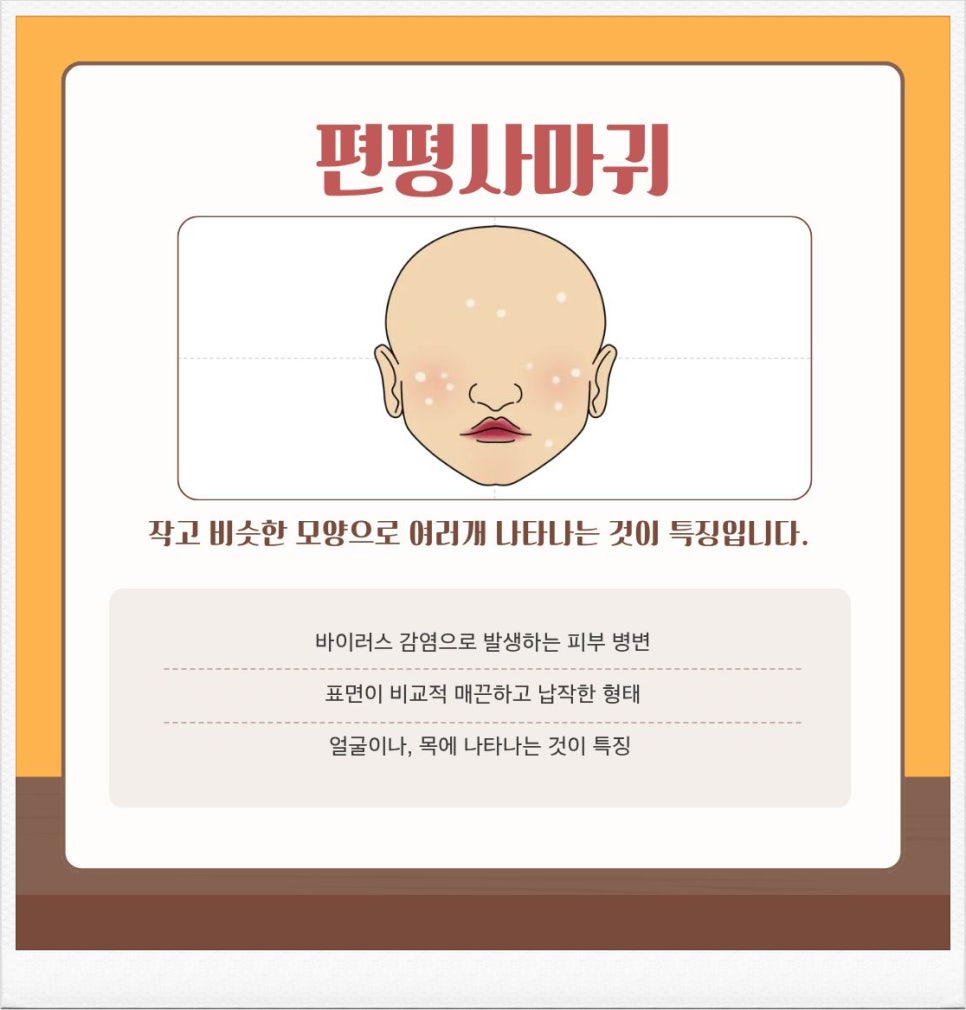 얼굴에 난 편평사마귀, 레이저로 제거하면 깔끔해질까 관련 이미지 2