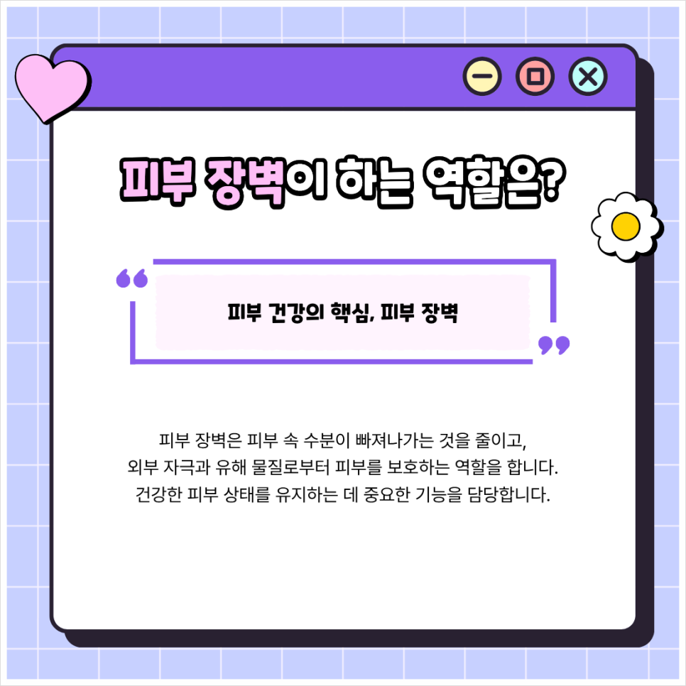 Seocho Bangbae Dermatology: Strengthening a Weakened Skin Barrier with Radiesse image 2