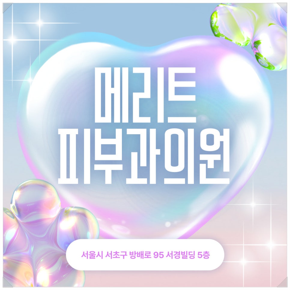 여드름 패인 흉터, 홈케어로 소용 없다면 시술 받는것이 좋아 관련 이미지 1
