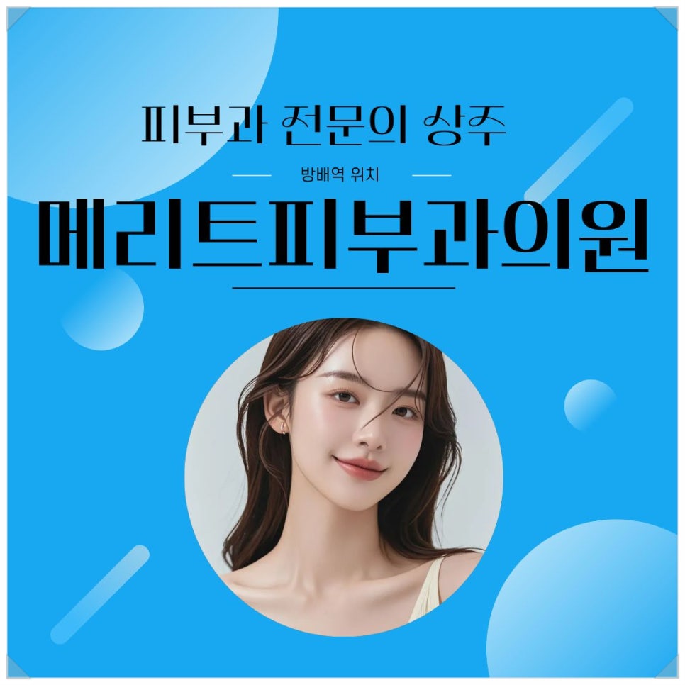 사당역피부과 효도선물로 딱인 올리지오리프팅 후기  궁금하다면 관련 이미지 1