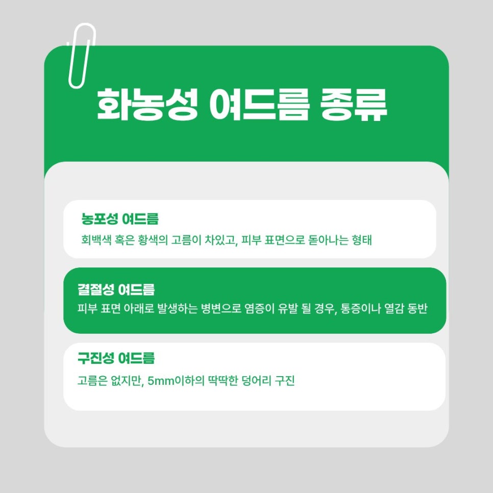 화농성여드름 치료하면서 색소침착까지 없앨 수 있는 방법 관련 이미지 3