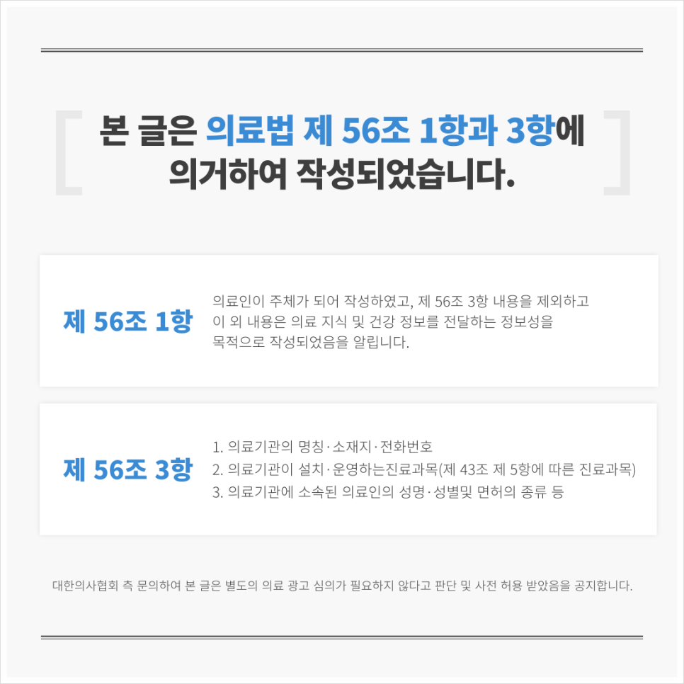방배역피부과 붉은 화농성여드름 과연 압출만이 답일까 관련 이미지 30