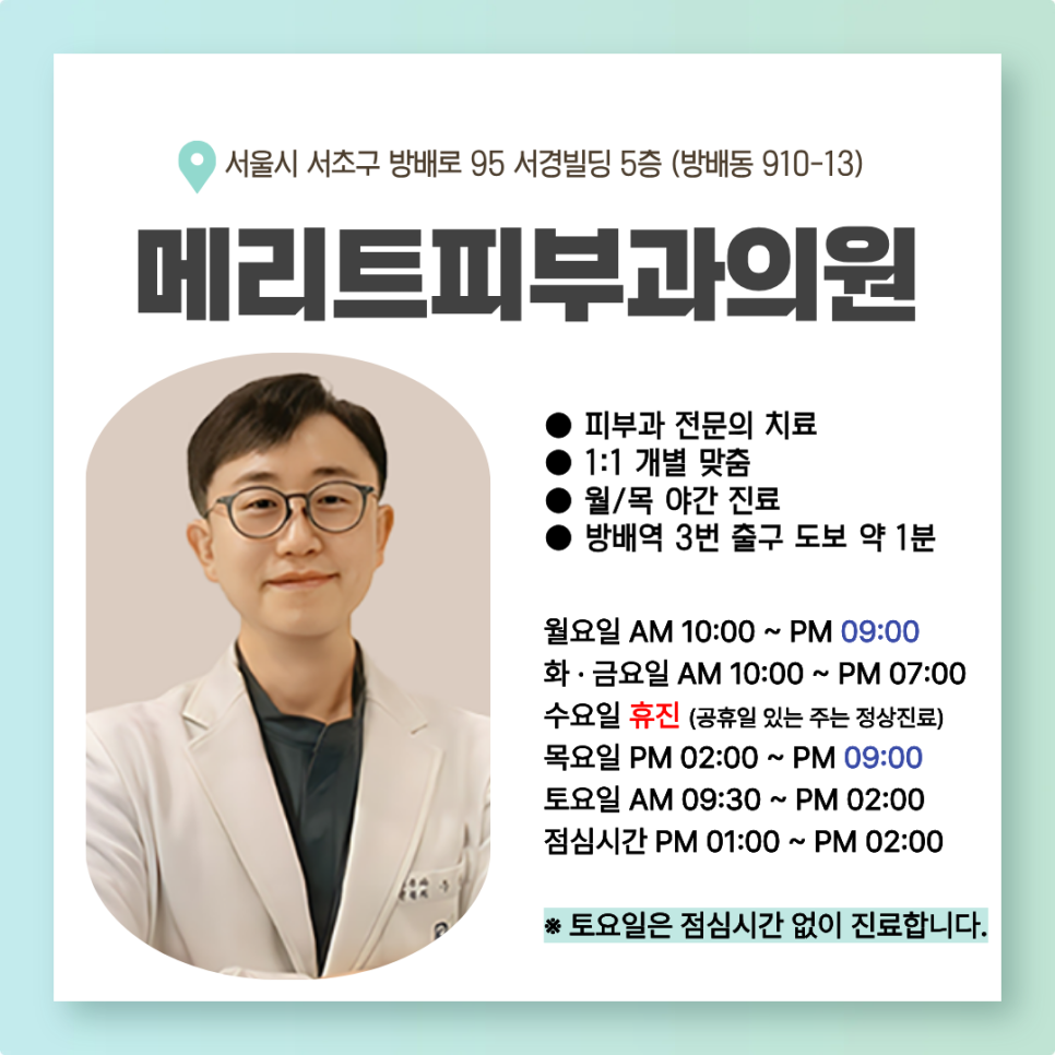 진료부터 시술까지 피부과 전문의 개별 맞춤 치료 관련 이미지 16