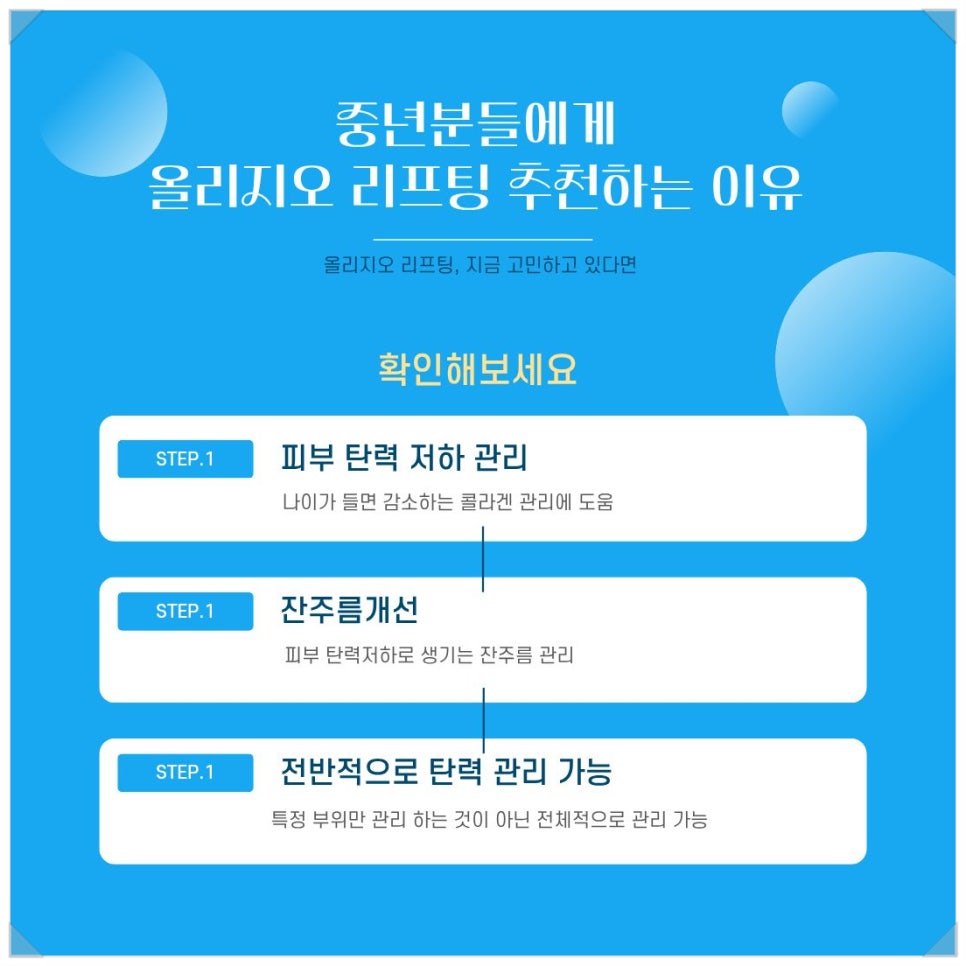 사당역피부과 효도선물로 딱인 올리지오리프팅 후기  궁금하다면 관련 이미지 4