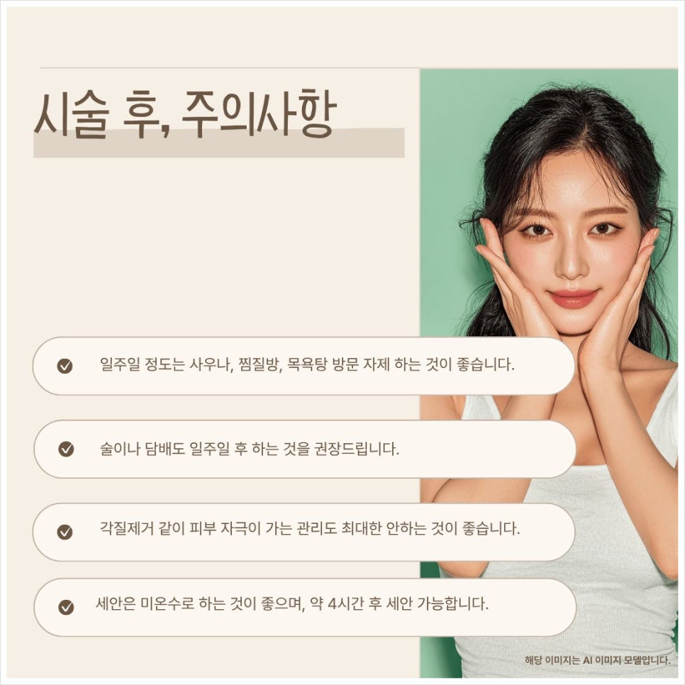 방배동피부과에서 리프팅과 물광주사 조합 추천드려요 관련 이미지 6