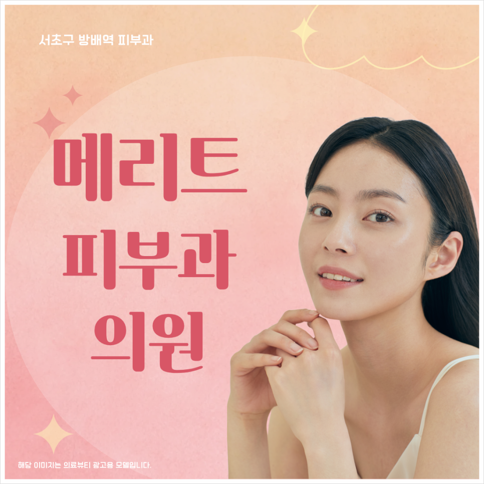 쥬베룩 볼륨 시술, 팔자주름 효과 및 유지기간 관련 이미지 1