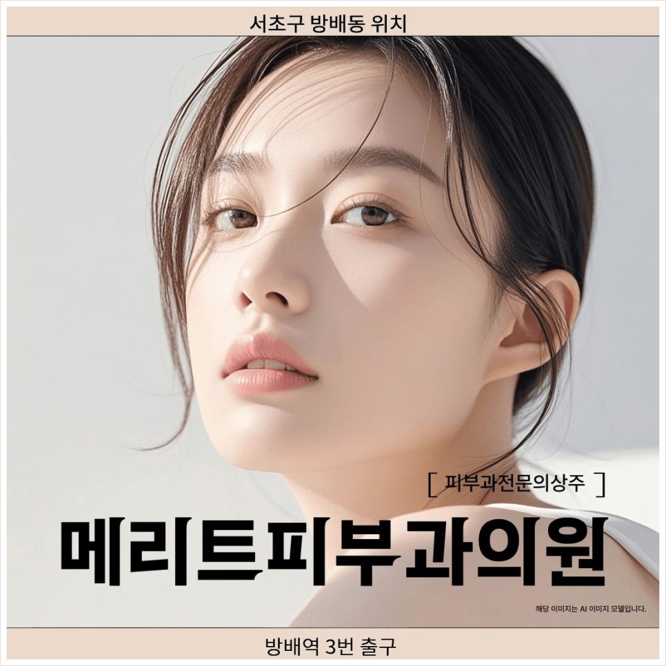 모공 줄이는 법 시술 종류 부터 관리루틴까지 관련 이미지 1