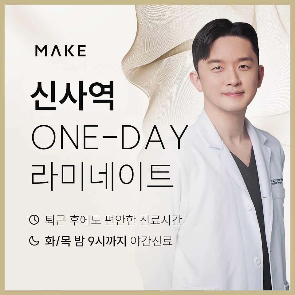 이렇게 달라질 줄이야! 부정교합 라미네이트로 바로잡다 [+치료 사례 포함] 관련 이미지 1