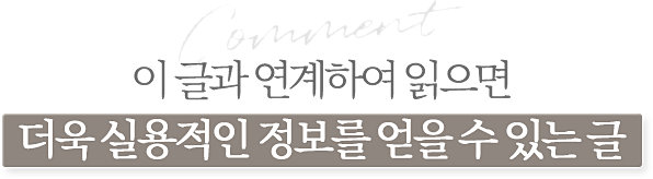 가로수길치과 라미네이트 상담 시 알아두면 좋은 6가지 관련 이미지 10