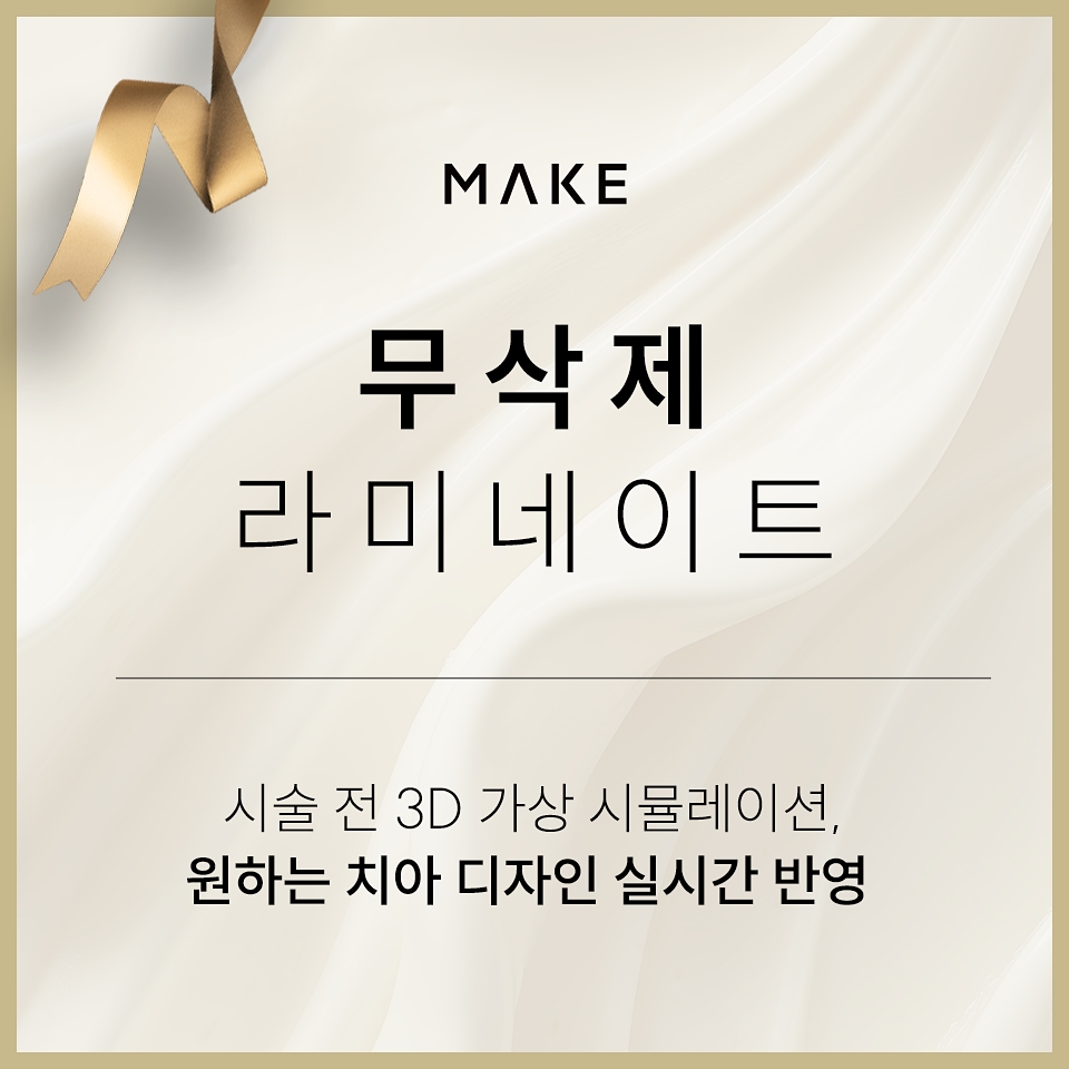 강남논현동치과의 맞춤형 치아 심미 솔루션으로 건강과 아름다움을 동시에 관련 이미지 1