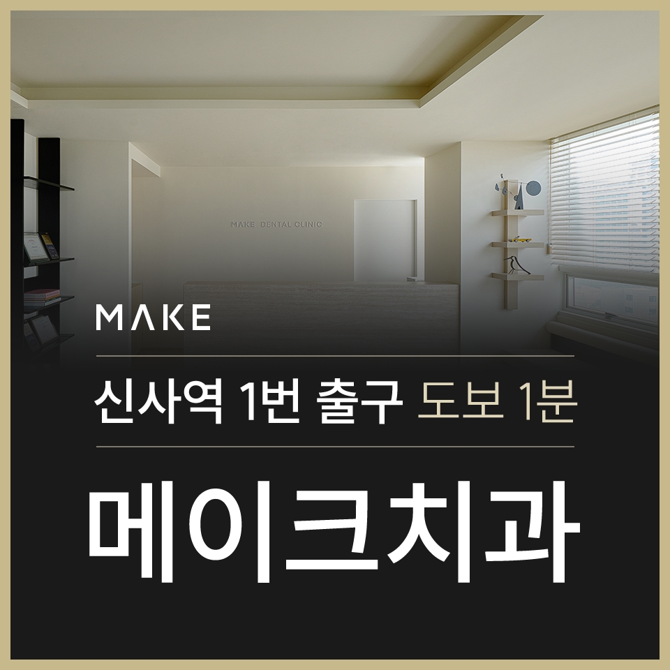 첫인상을 바꾸는 힘, 연예인 라미네이트에 주목 관련 이미지 13