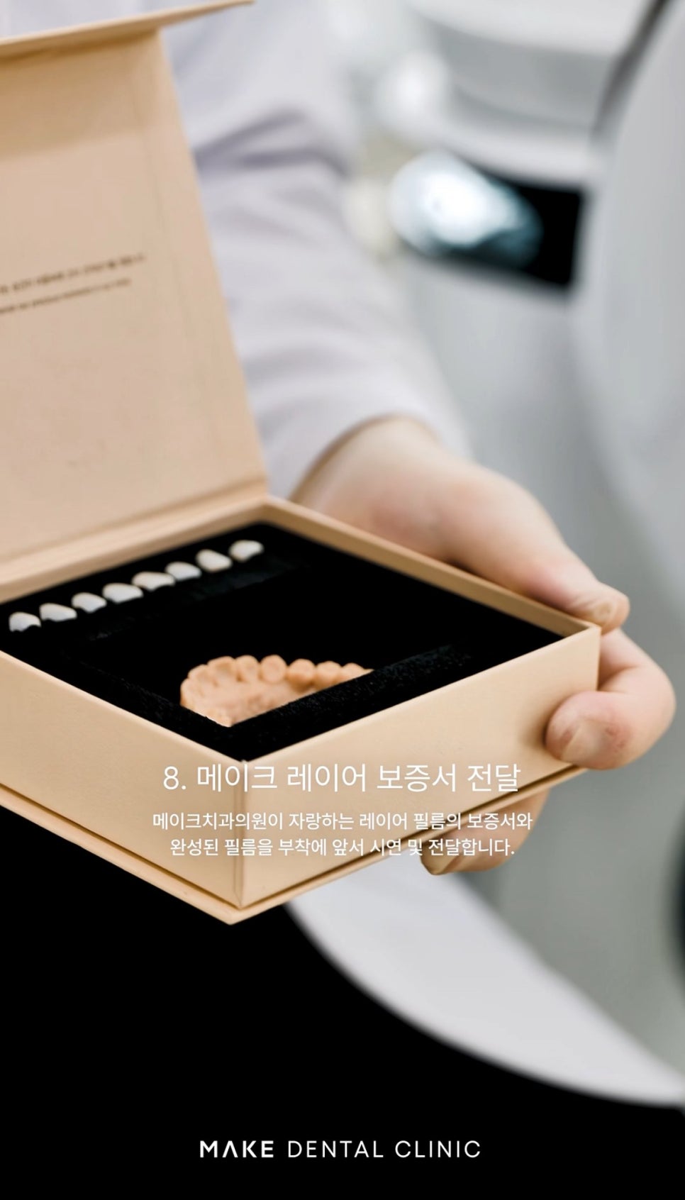 강남구청치과와 함께 알아보는, 라미네이트 시술 전 꼭 알아야 할 이야기 관련 이미지 5