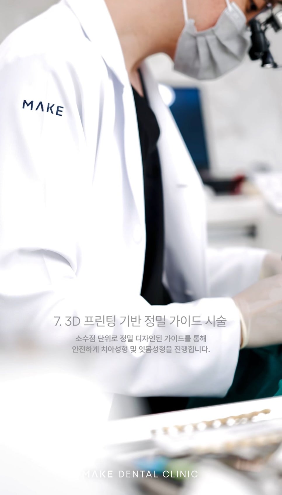 앞니 벌어짐 라미네이트 삭제 걱정 끝 [+치료 사례 포함] 관련 이미지 9