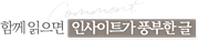이렇게 달라질 줄이야! 부정교합 라미네이트로 바로잡다 [+치료 사례 포함] 관련 이미지 11