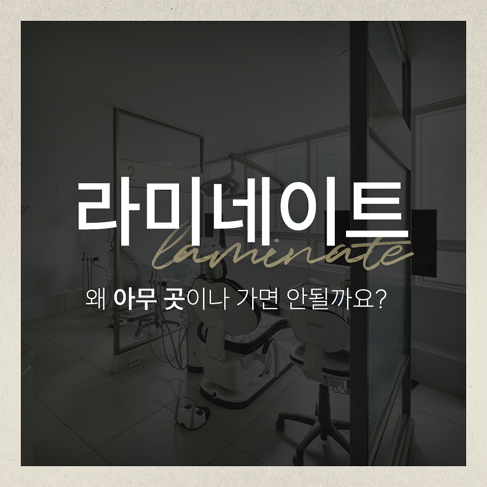 If You Want to Improve the Aesthetics of Nonhyeon-dong Laminates? image 13