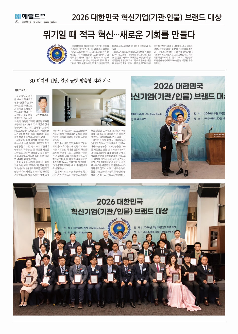 메이크치과, 관련 이미지 1