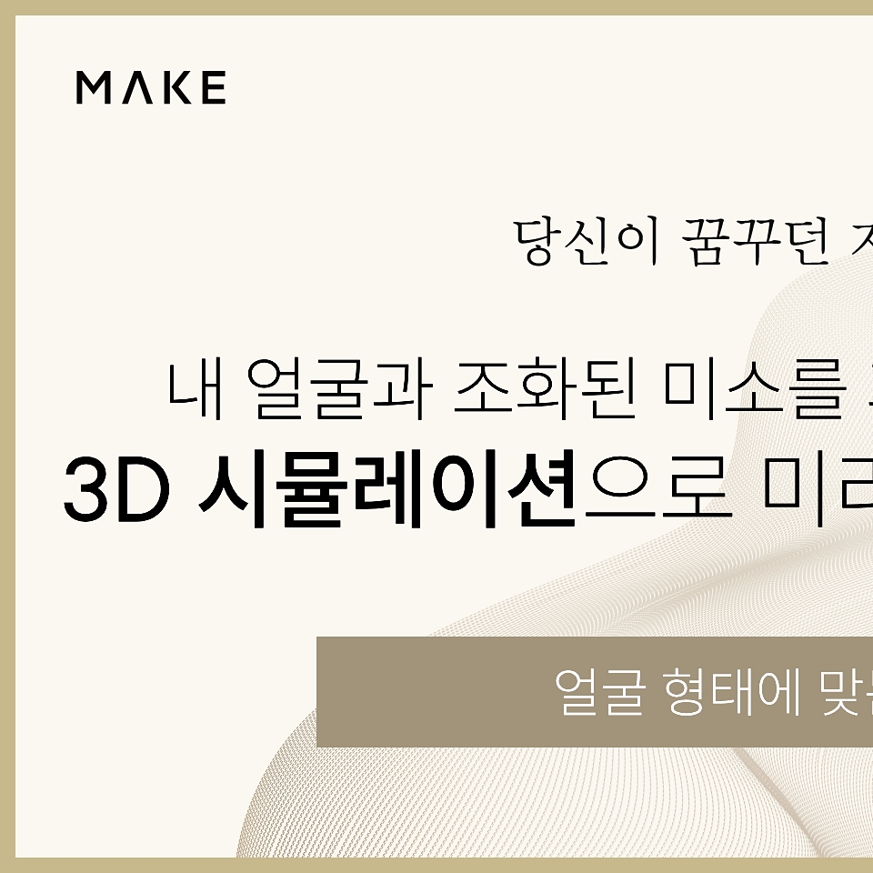 강남신사역치과, 건강한 치아 위에 완성되는 아름다움 관련 이미지 19
