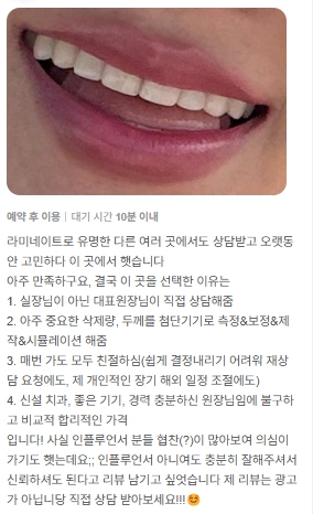 자연스러운 미소와 치아의 아름다움을 높이는 반포역치과 관련 이미지 2