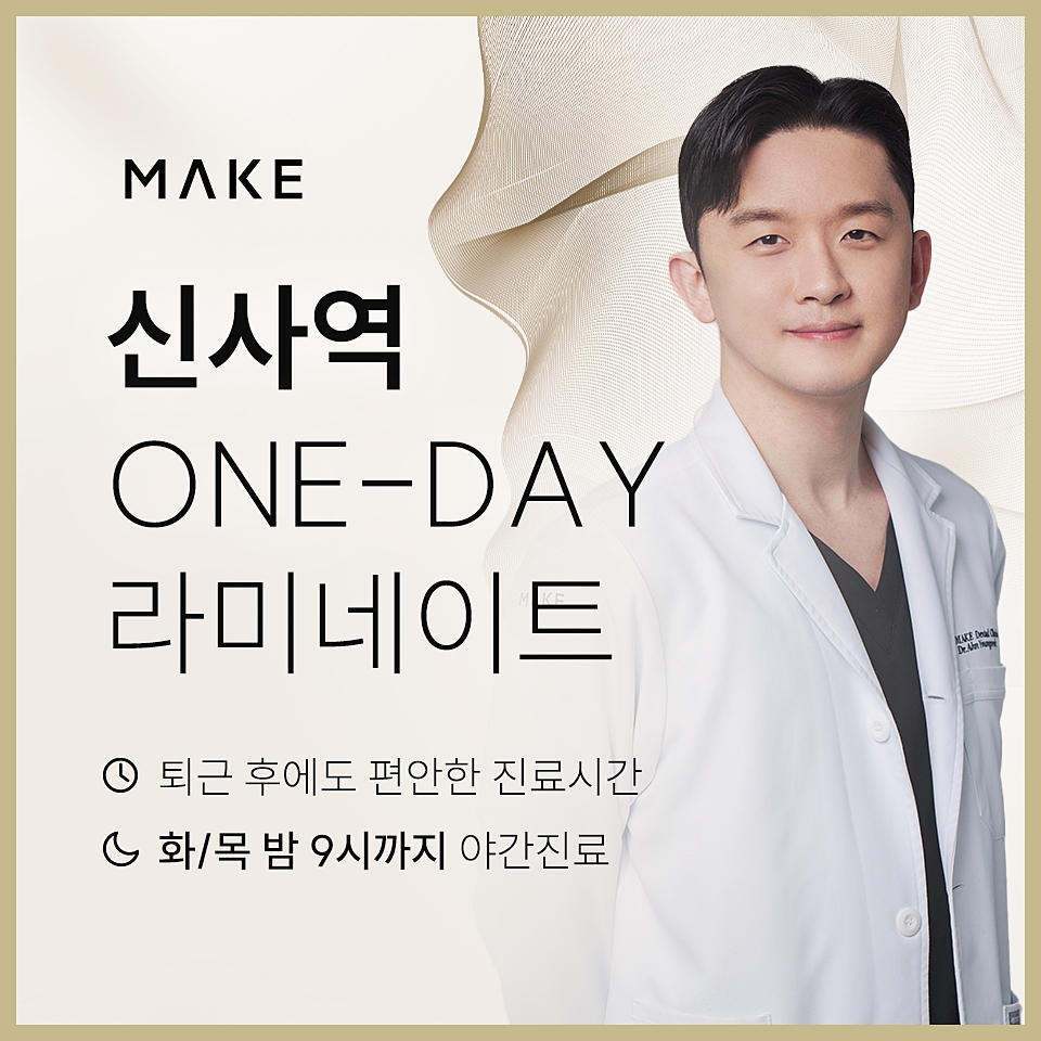 면접 준비의 완성, 치아 벌어짐 교정 [+치료 사례 포함] 관련 이미지 1