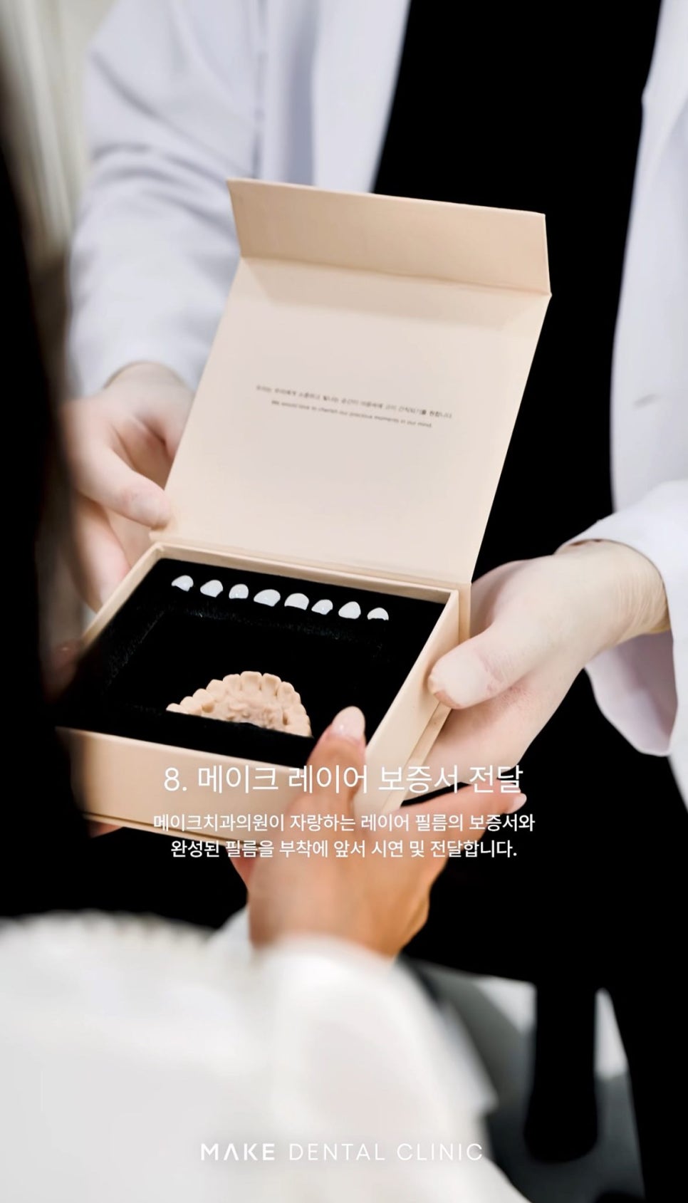 논현역치과 라미네이트 과정이 중요한 진짜 이유 관련 이미지 9