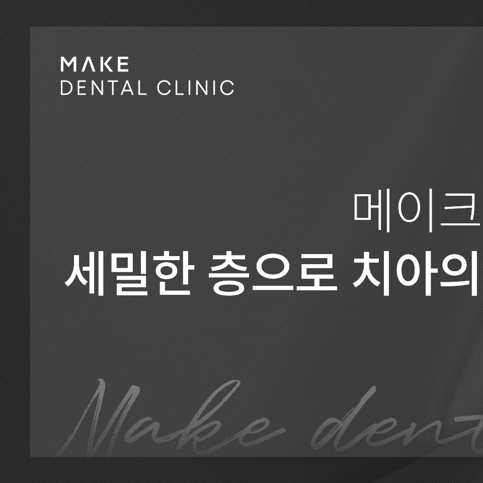 첫인상을 바꾸는 힘, 연예인 라미네이트에 주목 관련 이미지 14