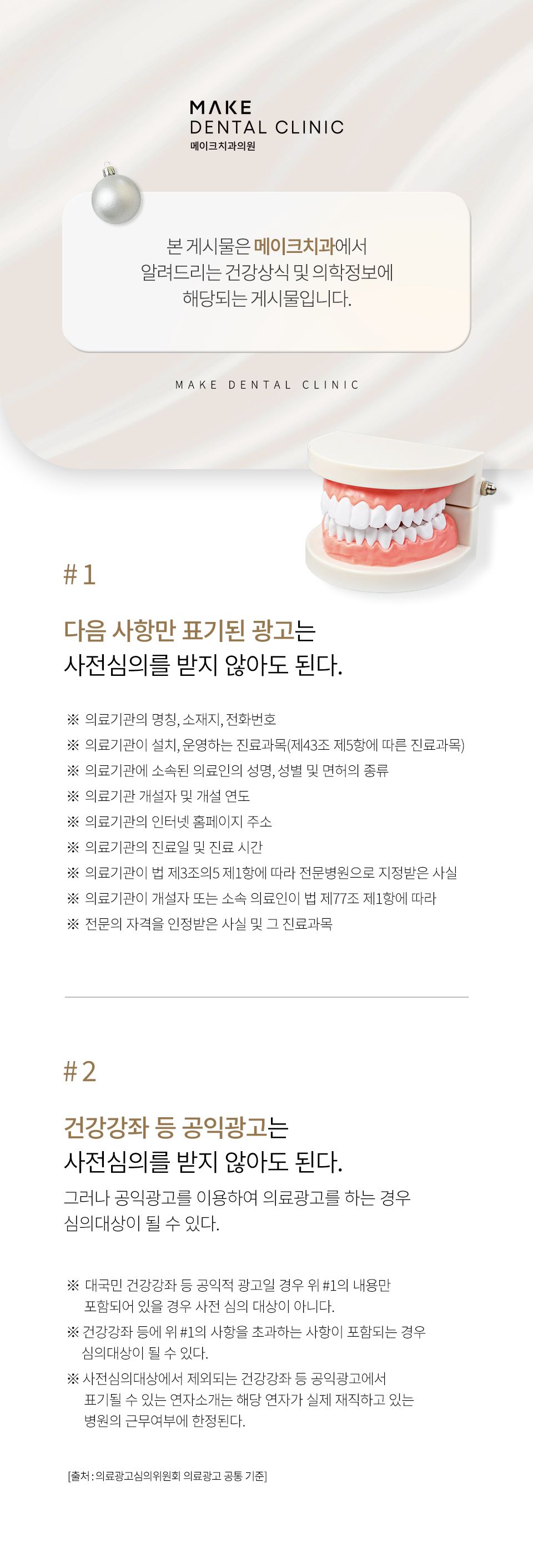 신사역근처치과 예비 신랑·신부가 라미네이트를 고민하는 이유 관련 이미지 11