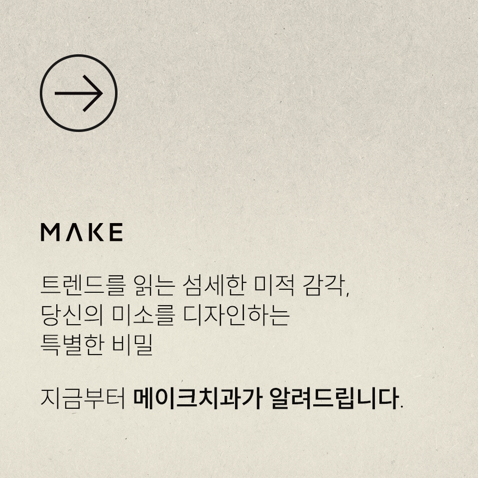 강남 치과추천 메이크만의 0.001mm의 기술력으로 관련 이미지 16