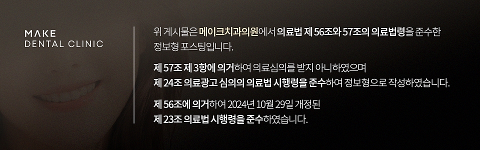 직장인이라면 공감할 고민, 강남치아미백으로 편하게 웃으세요 [+치료 사례 포함] 관련 이미지 14