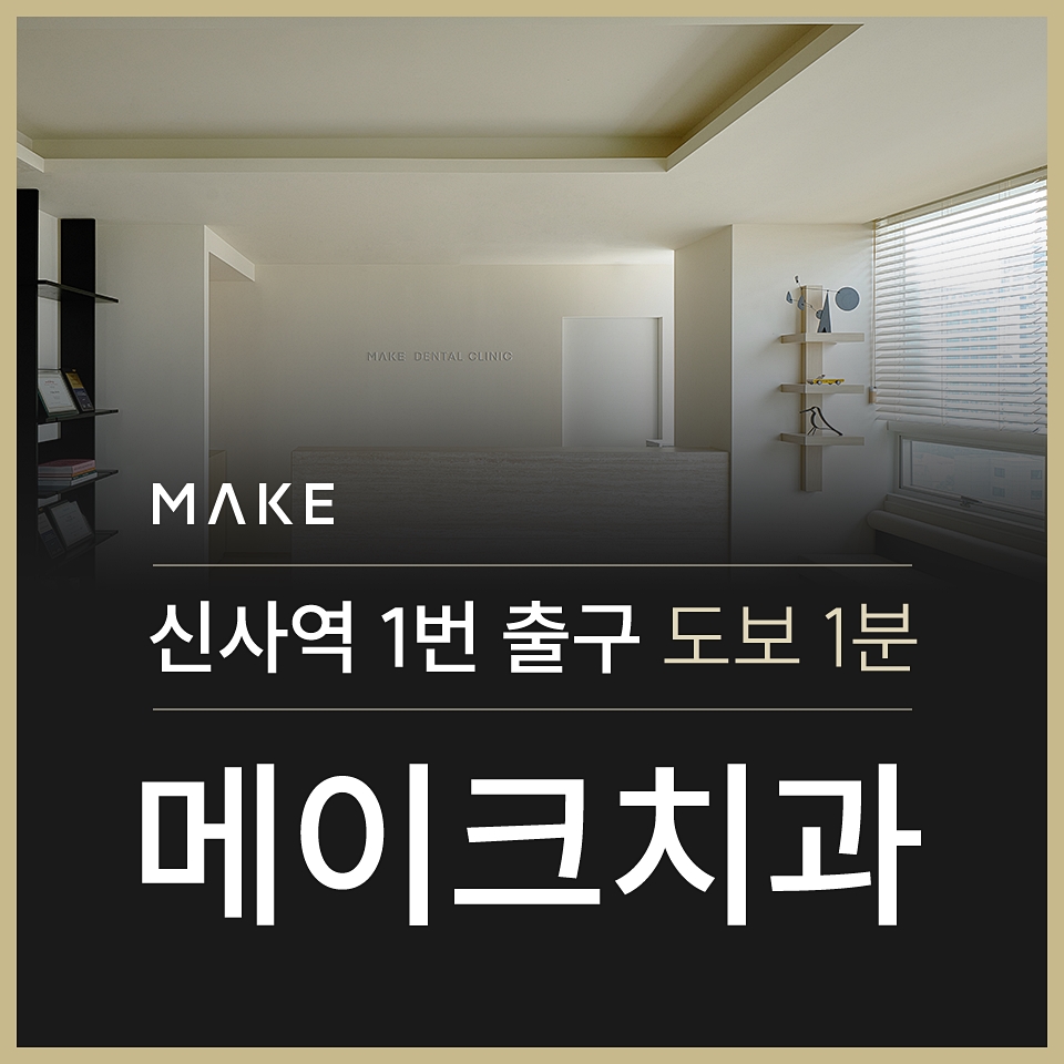 자연치아를 살리는 선택, 치아 삭제를 줄인 논현동라미네이트 관련 이미지 15