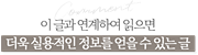 Laminates Lifespan Management: A Reliable Promise That Hakdong Station Dental Clinic Will Stand Behind to the End image 10