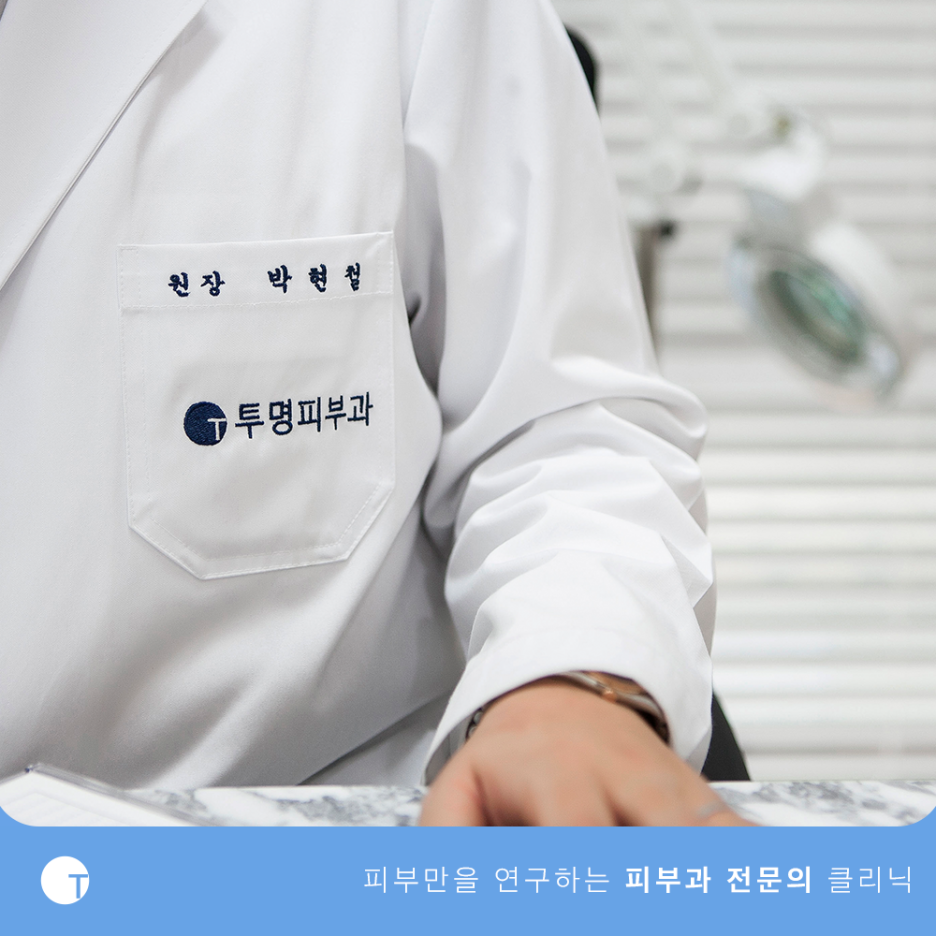 역삼동라라필 피부각질의 개선을 위해 관련 이미지 5