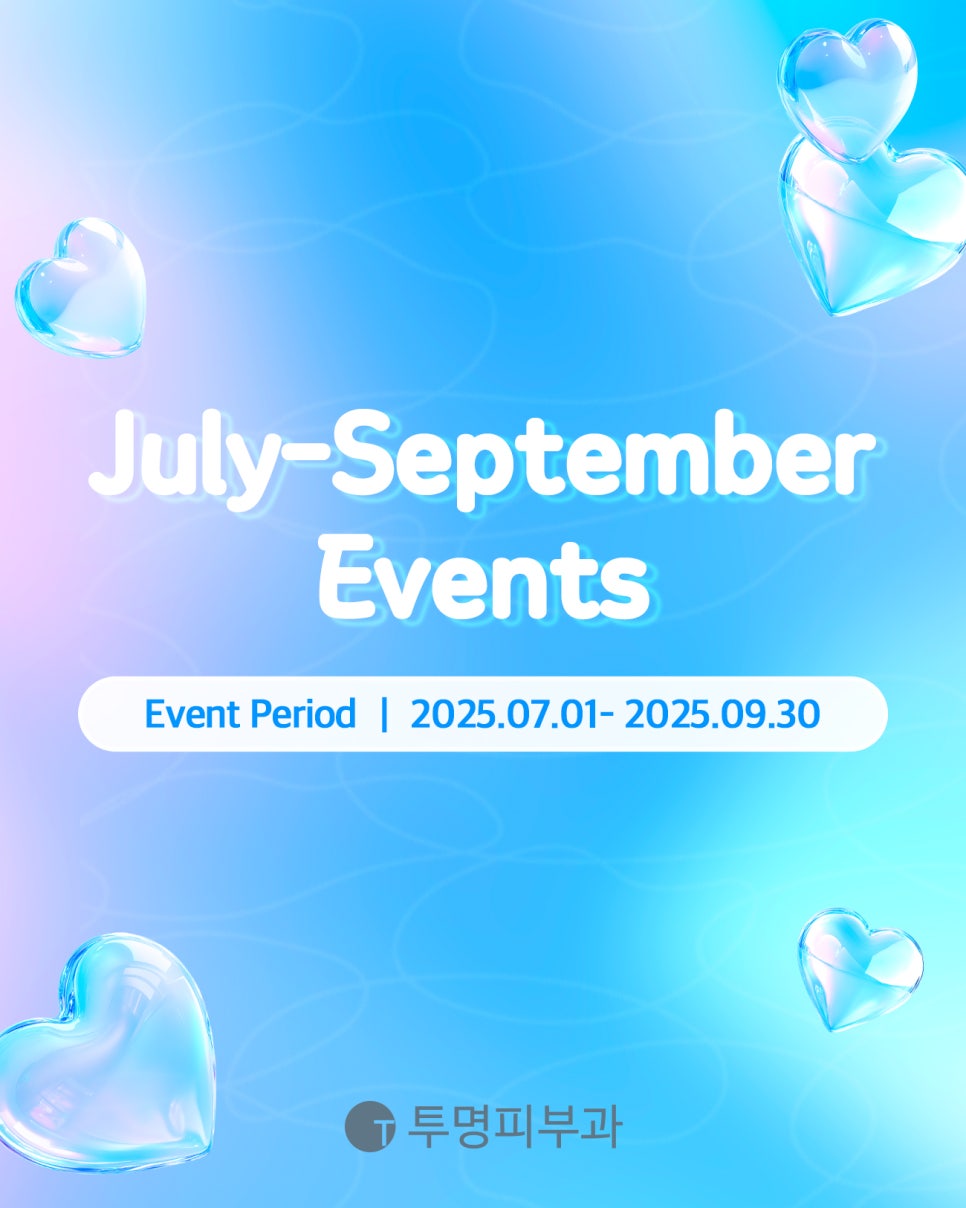 Here is the event for July-September 2025 at the Department of Transparent Dermatology! 관련 이미지 1