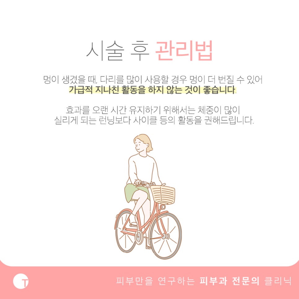 역삼동보톡스 고민되는 부분이 있다면 관련 이미지 5