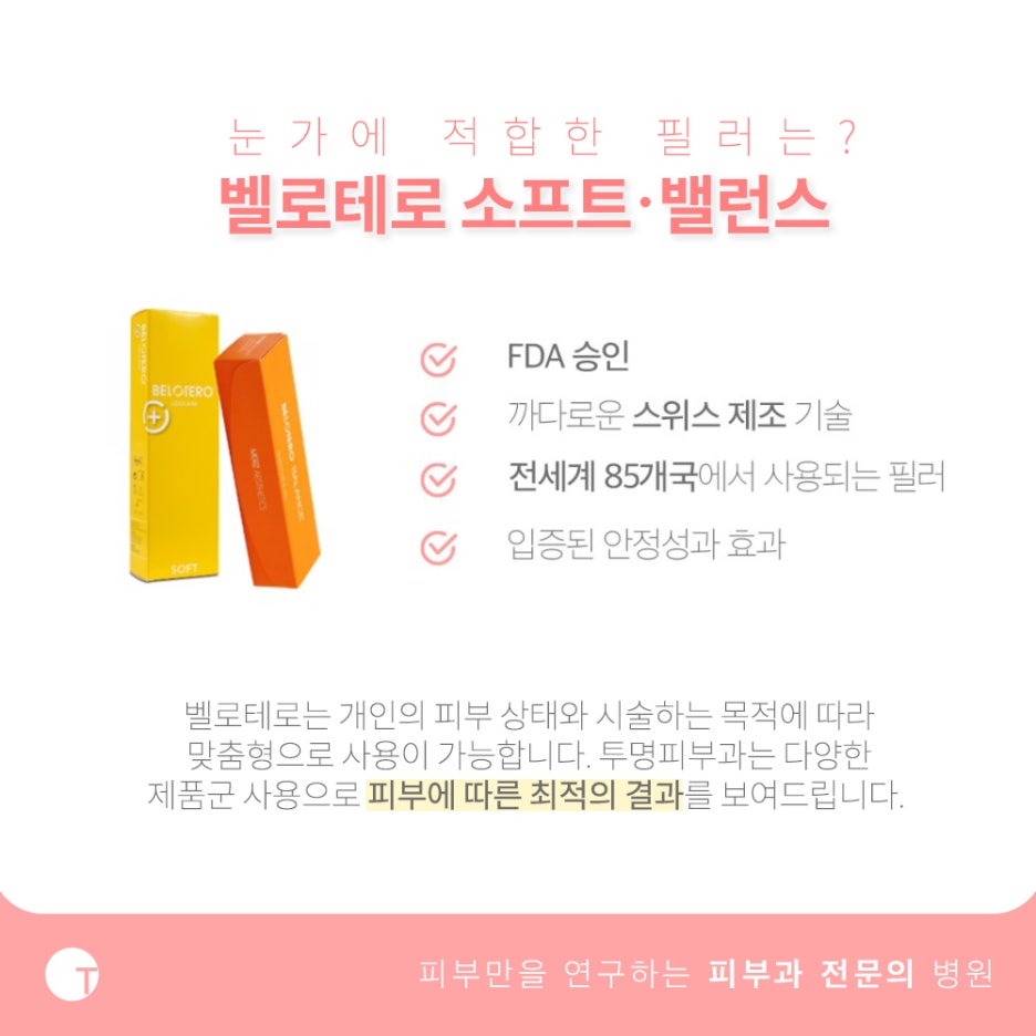 역삼역눈밑꺼짐 눈물고랑과 인디언밴드가 고민이라면 관련 이미지 2