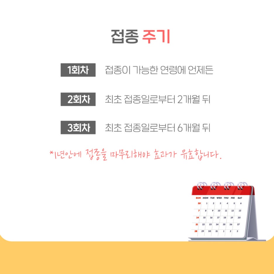 가다실9 남자 접종은 어떤 효과가? 관련 이미지 5