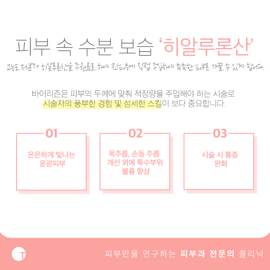 역삼역바이리즌 피부에 광채를 원한다면 관련 이미지 3
