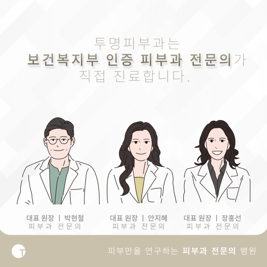 역삼역피부미백 이온자임으로 맑고 투명하게 관련 이미지 7
