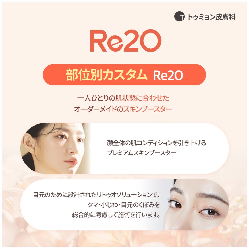 Criteria Needed for Natural Under-Eye Improvement at Yeoksam Station Irituo image 8