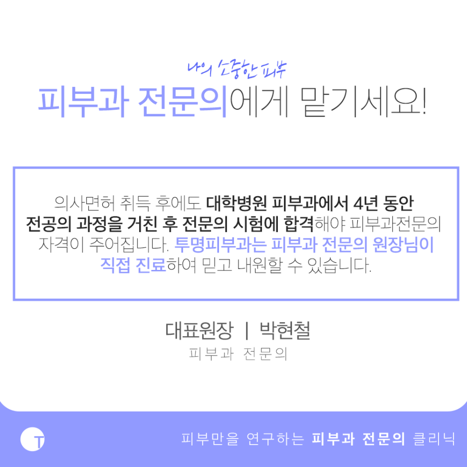 역삼역멀티블루 면역력이 부족하다고 느껴진다면 관련 이미지 5