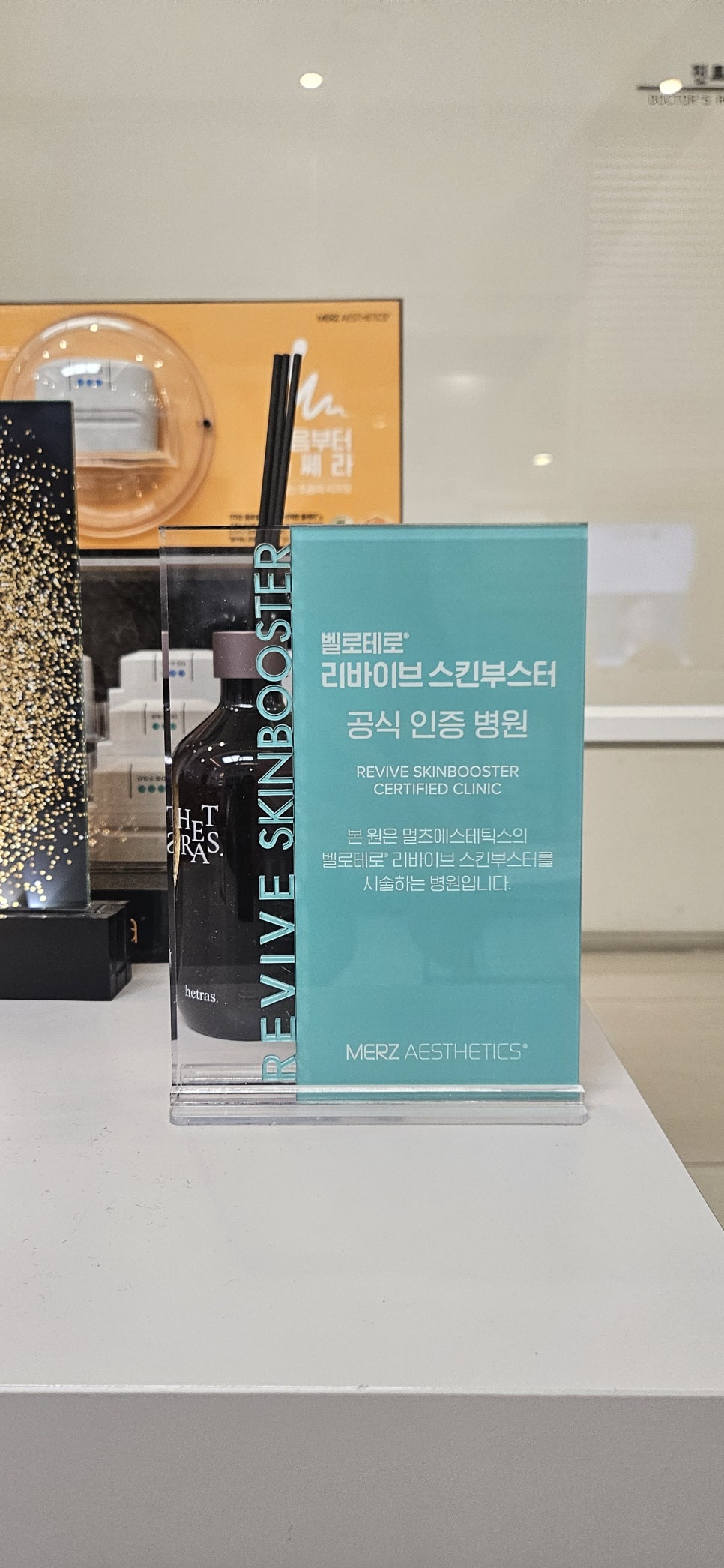 강남벨로테로 리바이브 잘하는곳, 투명피부과! 관련 이미지 4