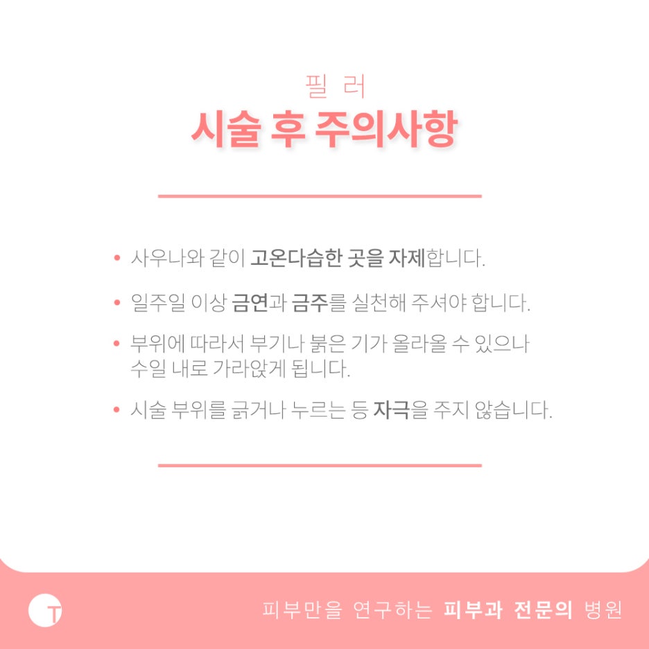 역삼역볼필러 얼굴라인을 교정해요 관련 이미지 5