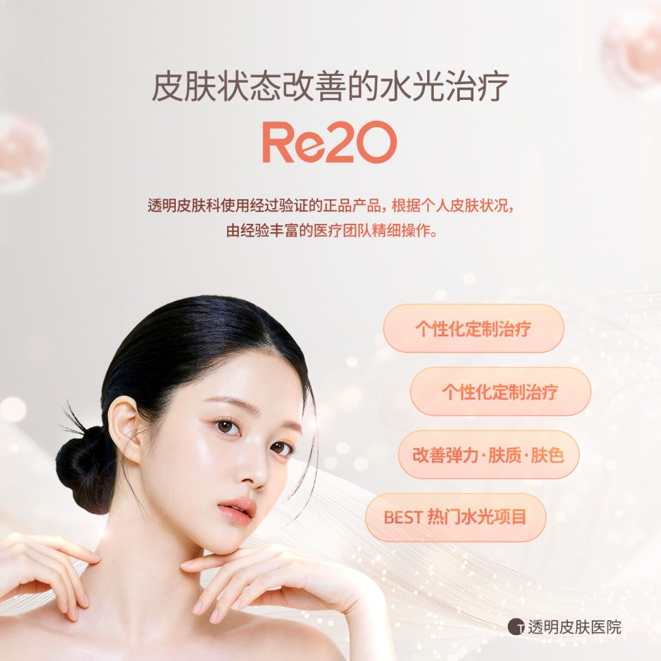 It Is Transparent Dermatology. Elravie Re20 image 1