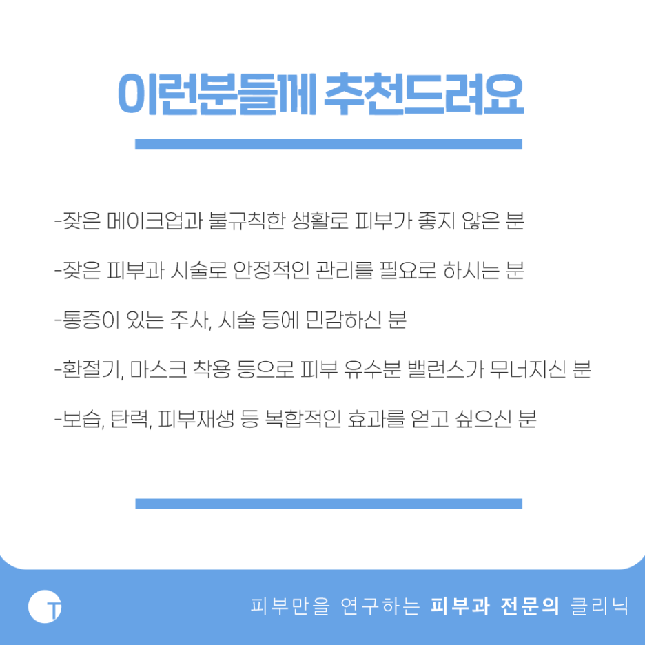 역삼동라라필 피부각질의 개선을 위해 관련 이미지 4