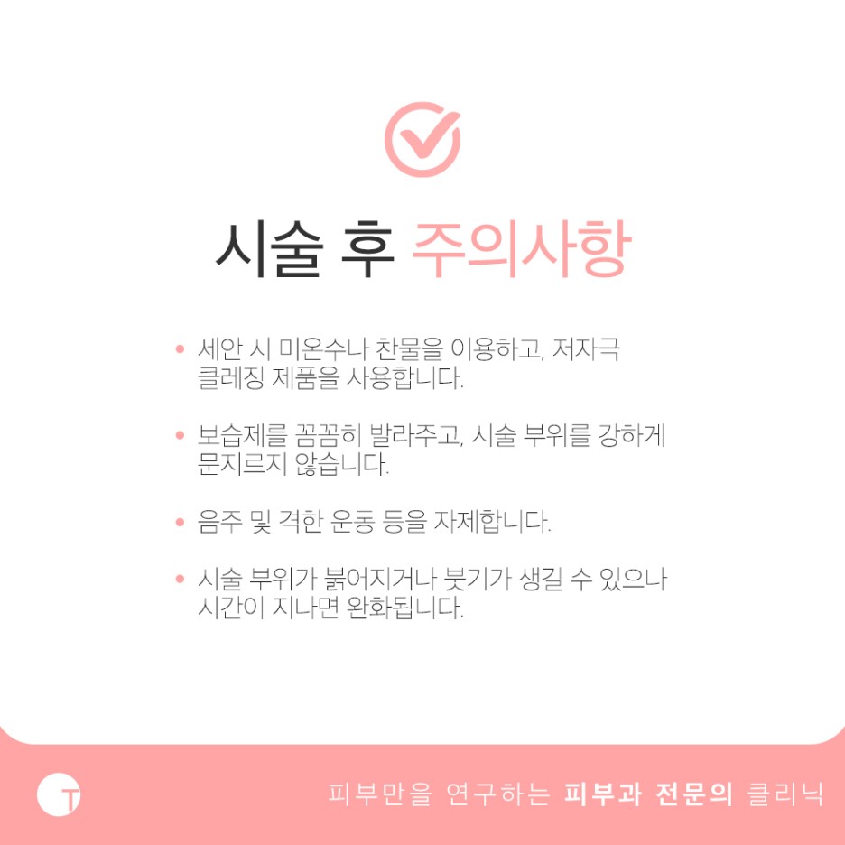 역삼하이드로리쥬란 전문의의 노하우가 담긴 관련 이미지 5