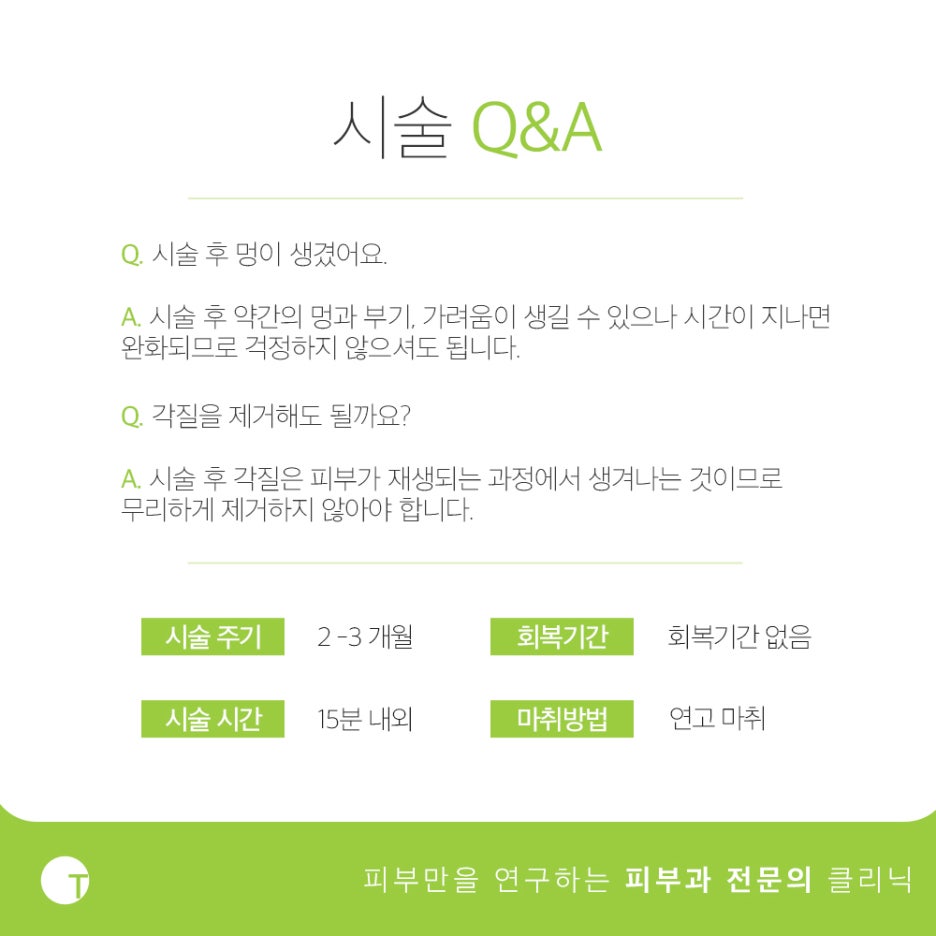 역삼동더모톡신 자연스러운 변화의 비결은 관련 이미지 3