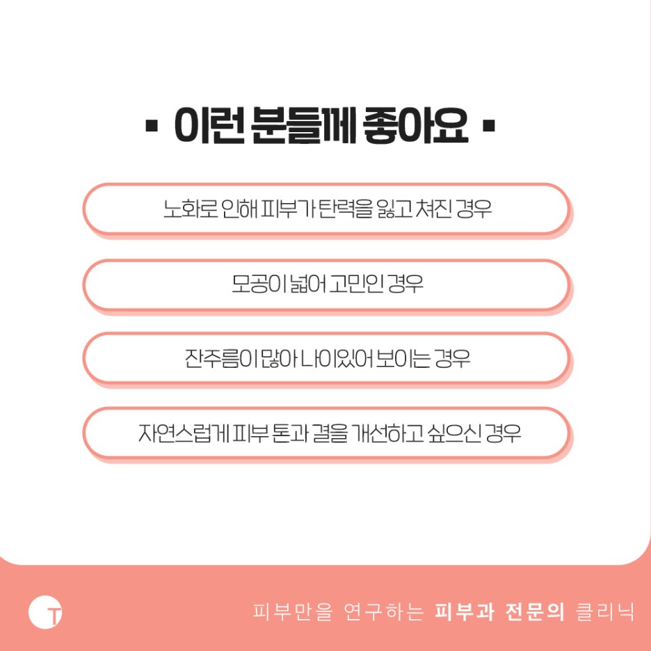 역삼동태반주사 더모톡신의 효능이 궁금하다면 관련 이미지 5