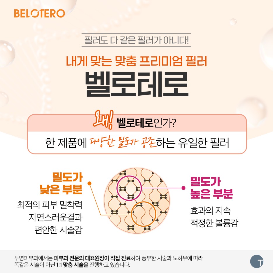 역삼필러 눈물고랑필러로 적절한 볼륨감을 관련 이미지 3